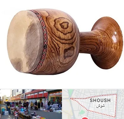 آموزشگاه تنبک در شوش