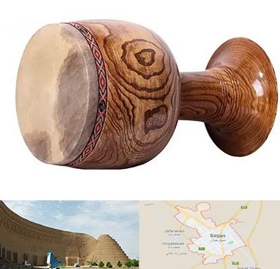 آموزشگاه تنبک در سیرجان