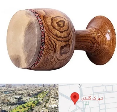 آموزشگاه تنبک در شهرک گلستان