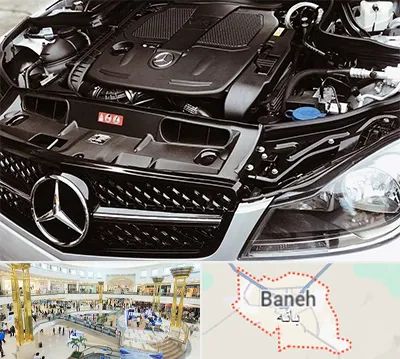 لوازم یدکی بنز در بانه