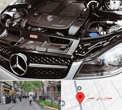 لوازم یدکی بنز در ولیعصر شهریار