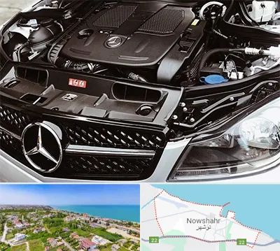 لوازم یدکی بنز در نوشهر