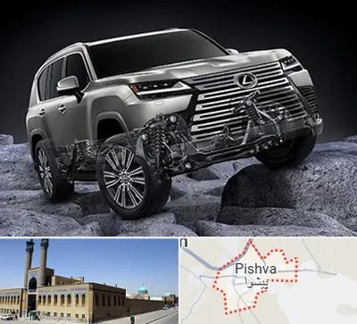 لوازم یدکی لکسوس در پیشوا