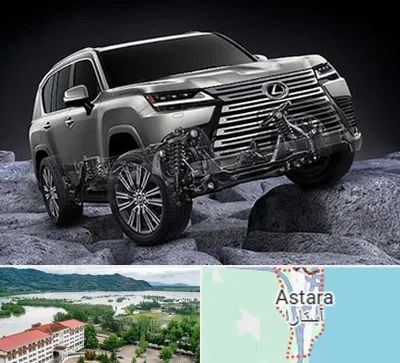 لوازم یدکی لکسوس در آستارا
