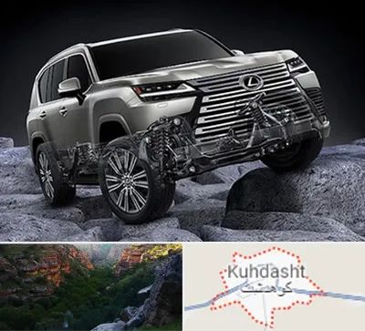 لوازم یدکی لکسوس در کوهدشت