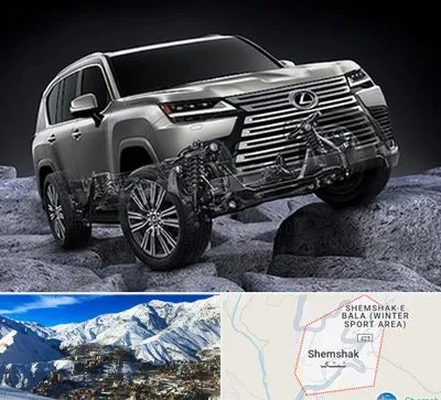 لوازم یدکی لکسوس در شمشک