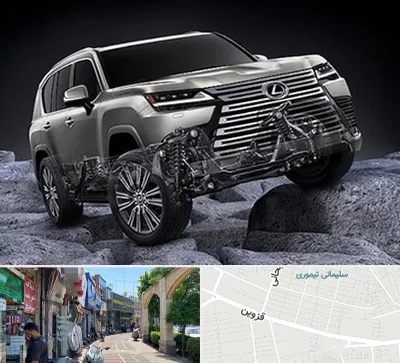لوازم یدکی لکسوس در خیابان قزوین