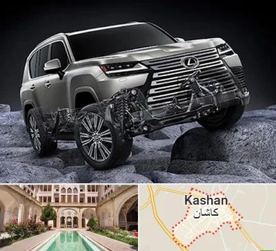 لوازم یدکی لکسوس در کاشان