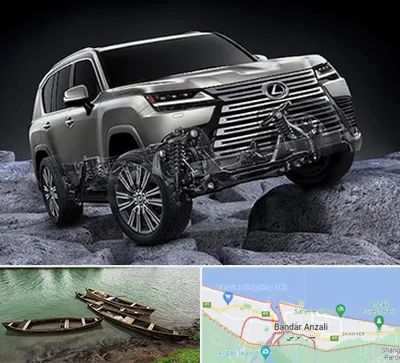 لوازم یدکی لکسوس در بندر انزلی