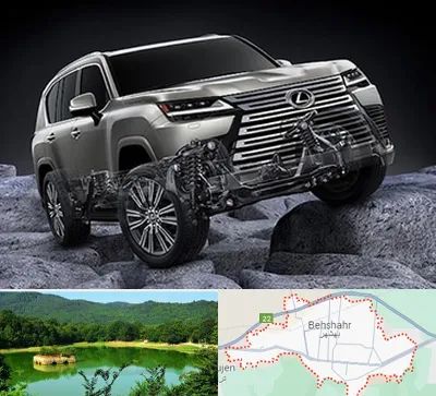 لوازم یدکی لکسوس در بهشهر