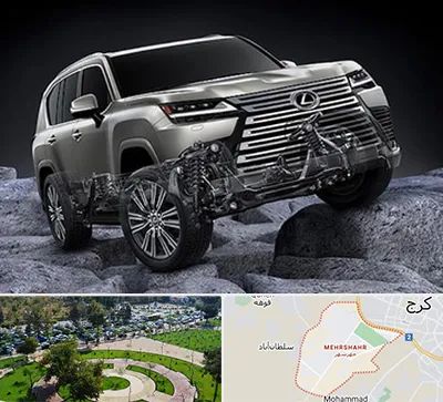 لوازم یدکی لکسوس در مهرشهر کرج 