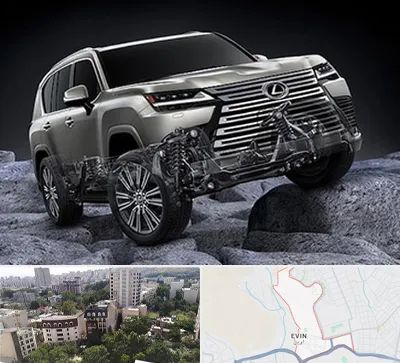 لوازم یدکی لکسوس در اوین