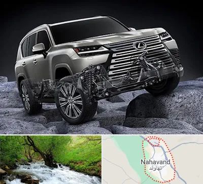 لوازم یدکی لکسوس در نهاوند