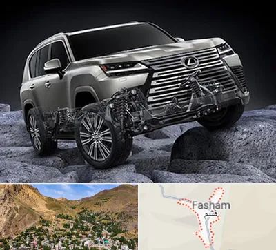 لوازم یدکی لکسوس در فشم