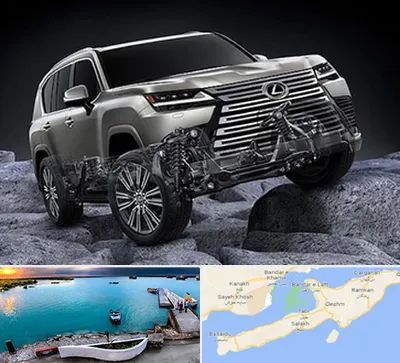 لوازم یدکی لکسوس در قشم