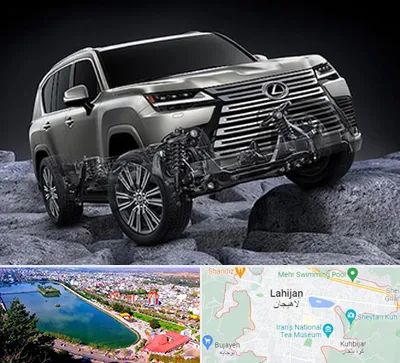 لوازم یدکی لکسوس در لاهیجان