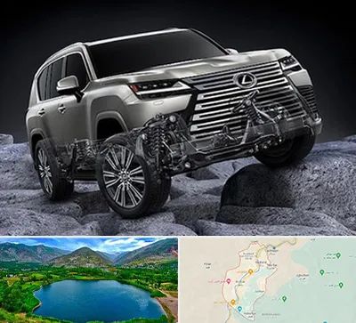 لوازم یدکی لکسوس در رودبار