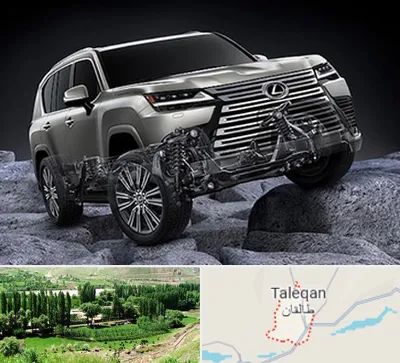 لوازم یدکی لکسوس در طالقان