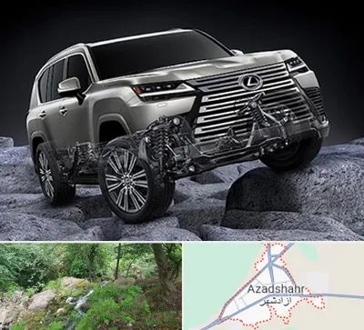 لوازم یدکی لکسوس در آزادشهر