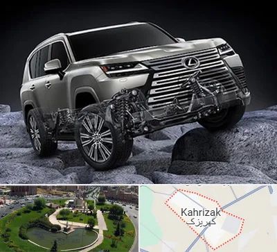 لوازم یدکی لکسوس در کهریزک