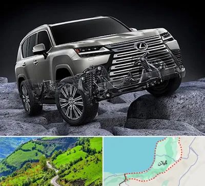 لوازم یدکی لکسوس در گیلان