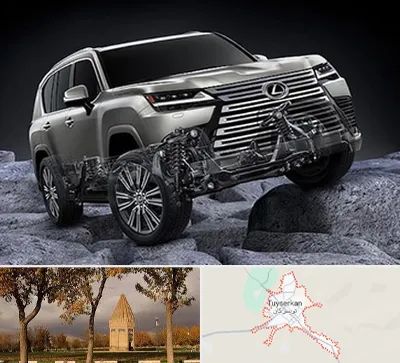 لوازم یدکی لکسوس در تویسرکان