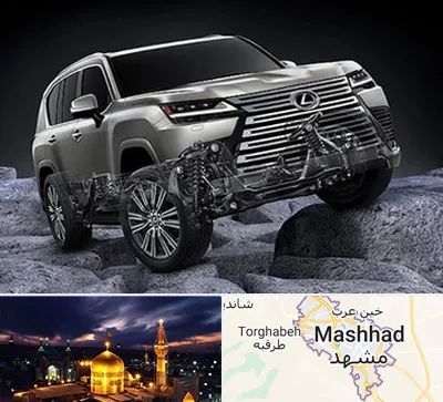 لوازم یدکی لکسوس در مشهد