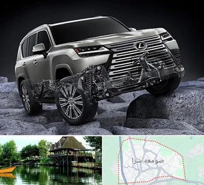 لوازم یدکی لکسوس در صومعه سرا