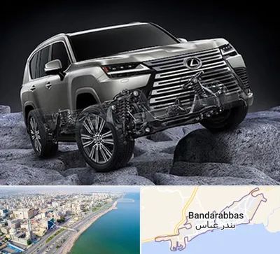 لوازم یدکی لکسوس در بندرعباس