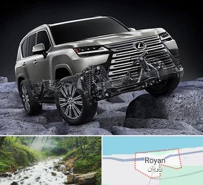 لوازم یدکی لکسوس در رویان