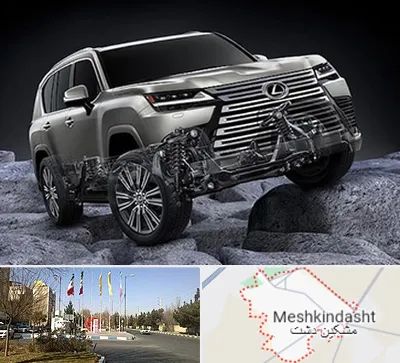 لوازم یدکی لکسوس در مشکین دشت