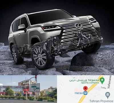 لوازم یدکی لکسوس در هروی