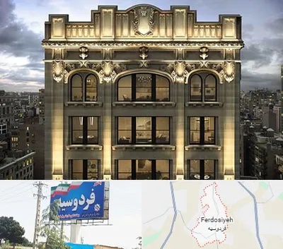 سنگ کاری در فردوسیه شهریار
