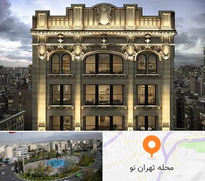 سنگ کاری در تهران نو