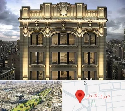 سنگ کاری در شهرک گلستان