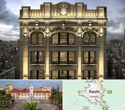 سنگ کاری در رشت