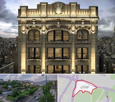 سنگ کاری در لویزان