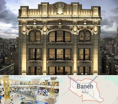 سنگ کاری در بانه