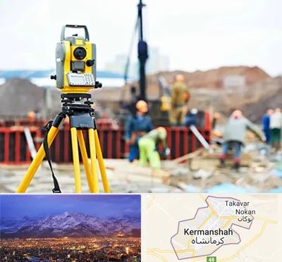 نقشه برداری در کرمانشاه