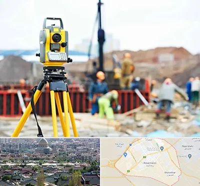 نقشه برداری در رباط کریم