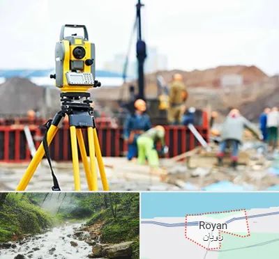 نقشه برداری در رویان