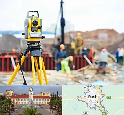 نقشه برداری در رشت