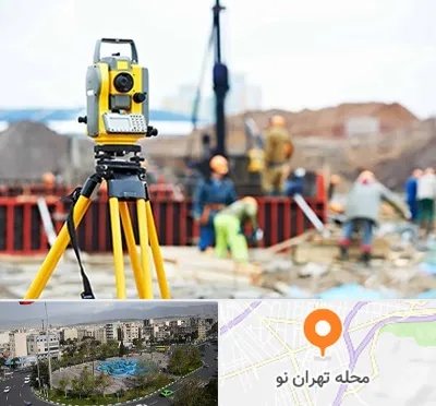 نقشه برداری در تهران نو