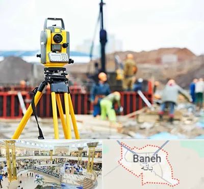 نقشه برداری در بانه
