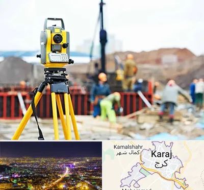 نقشه برداری در کرج