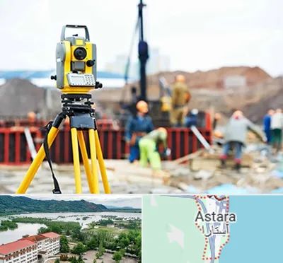 نقشه برداری در آستارا
