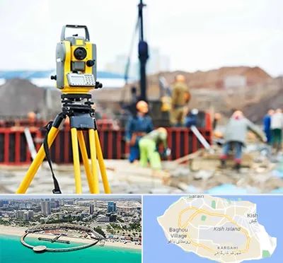 نقشه برداری در کیش