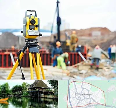 نقشه برداری در صومعه سرا