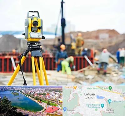 نقشه برداری در لاهیجان