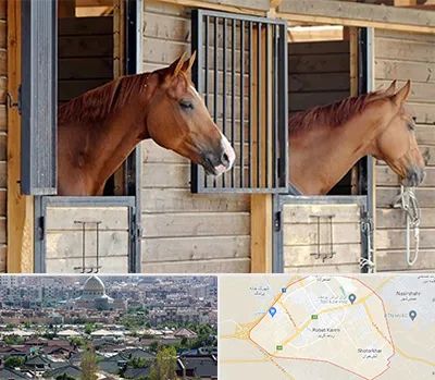 پانسیون اسب در رباط کریم